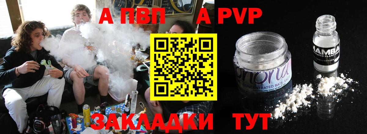 купить   A-PVP крисы CK  Новомосковск  APVP кристаллы 