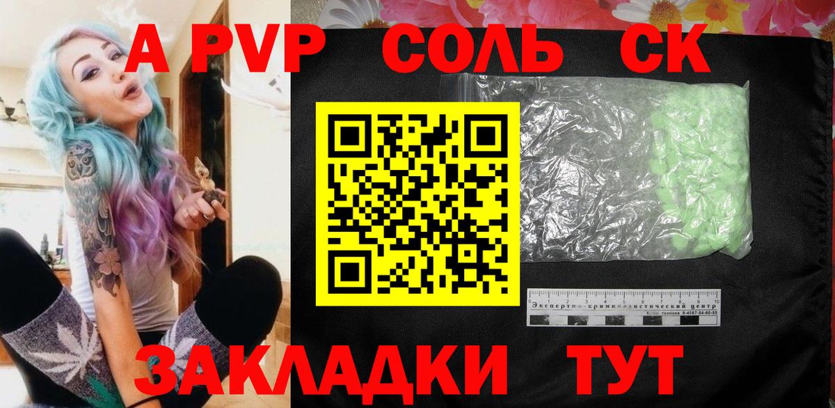 A PVP VHQ Новомосковск