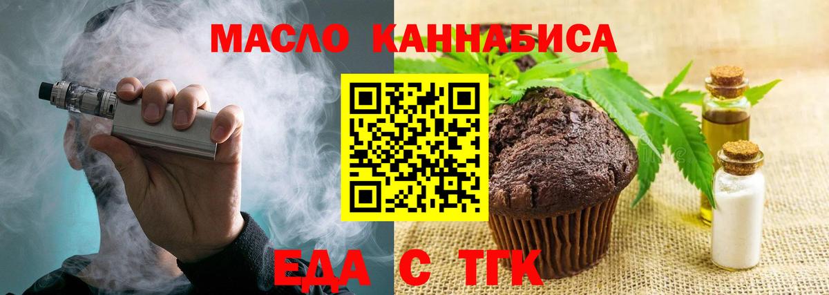 Cannafood конопля  Вход с VPN  Новомосковск 