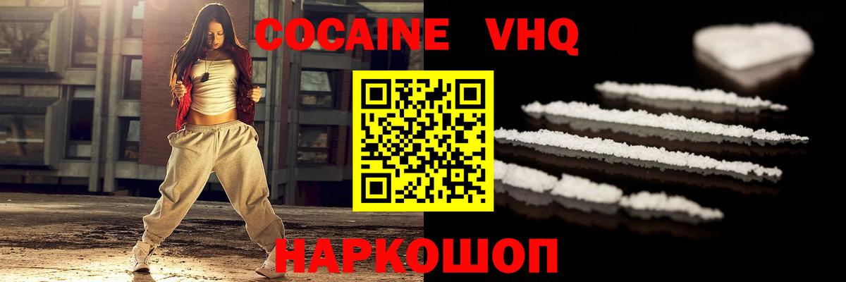 Cocaine  Cocaine 98%  Вход с VPN  Новомосковск  КОКАИН 98% 