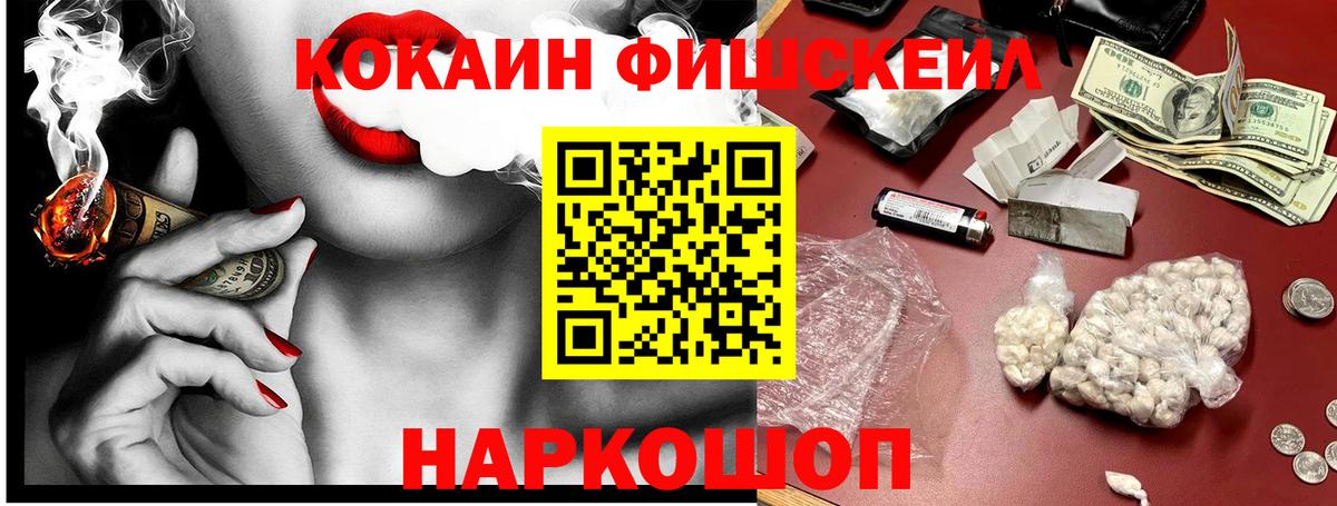 Cocaine Эквадор  Cocaine Боливия  Новомосковск 