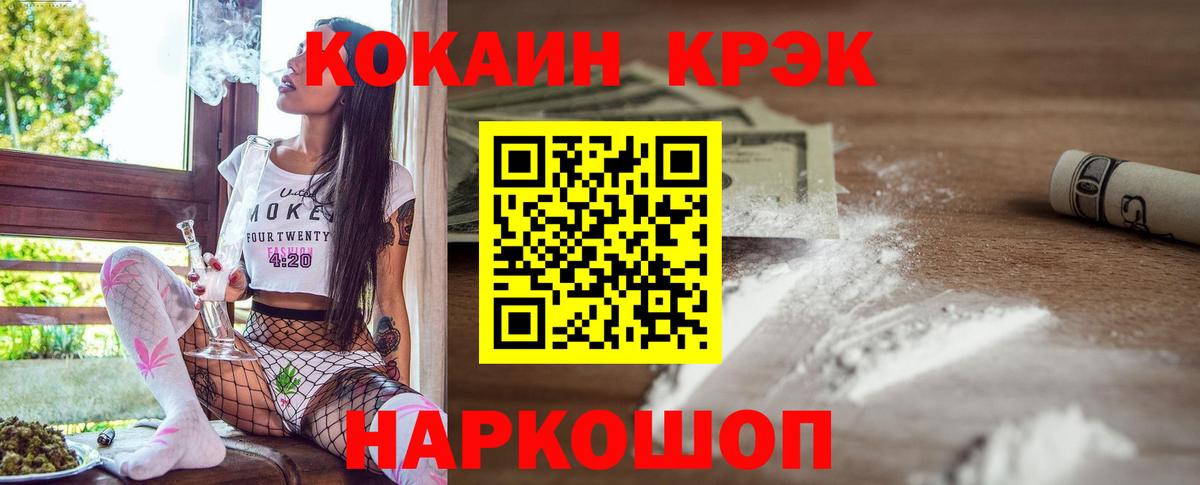 Cocaine 99% Новомосковск