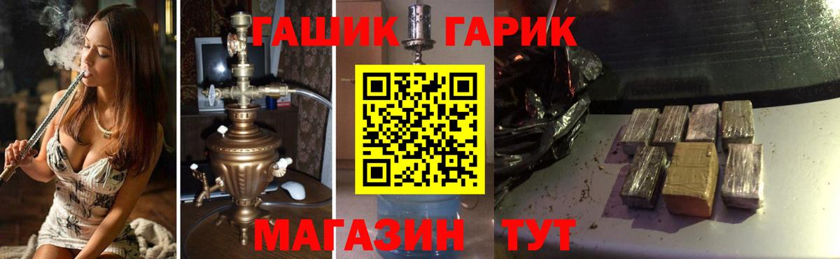 Гашиш Cannabis Новомосковск