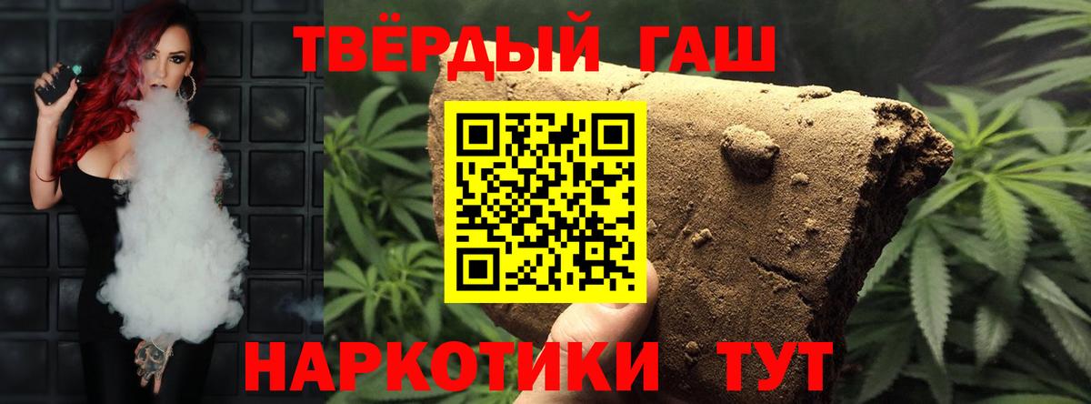 Гашиш  ГАШ Cannabis  Вход с VPN  Новомосковск 