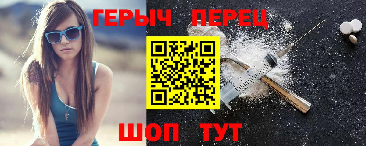 Героин герыч  Героин  Новомосковск 