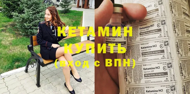 КЕТАМИН ketamine  где можно купить   Новомосковск 