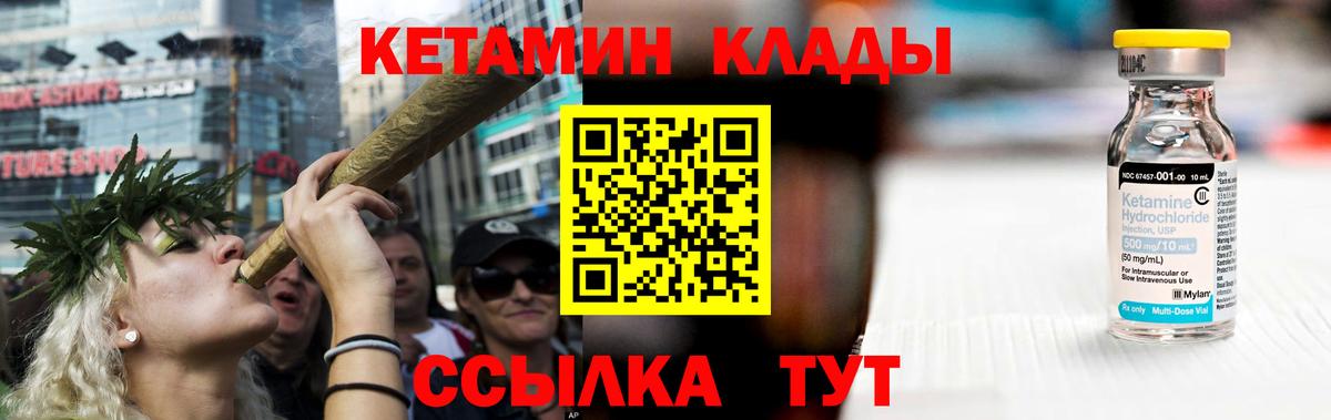 Кетамин ketamine  Кетамин VHQ  Новомосковск 