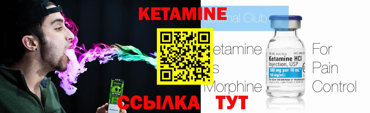 Новомосковск  Кетамин VHQ  Вход с VPN 