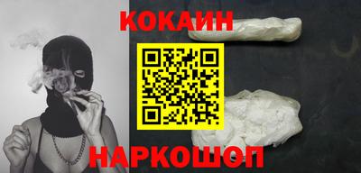 кокаин VHQ Абакан