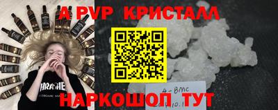 мяу мяу кристалл Бузулук