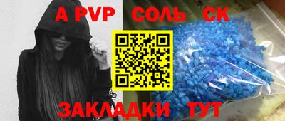 мяу мяу кристалл Бузулук