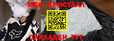 мяу мяу кристалл Бузулук