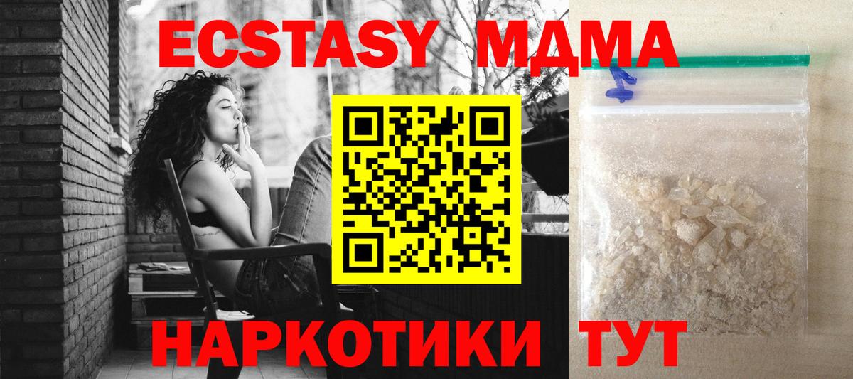 MDMA молли  Вход с VPN  MDMA VHQ  Новомосковск 