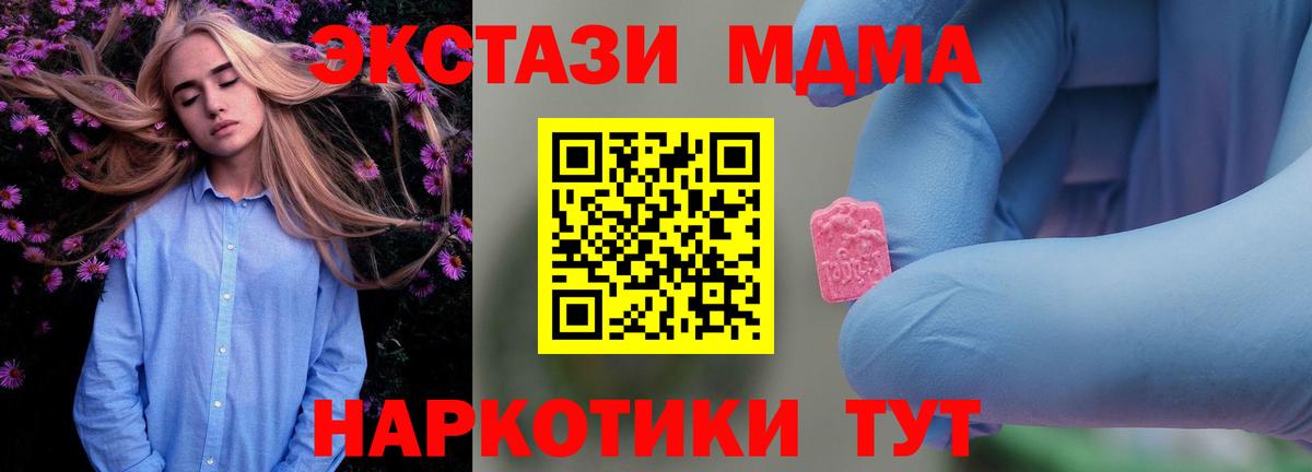 MDMA кристаллы  MDMA  MDMA crystal  Новомосковск 