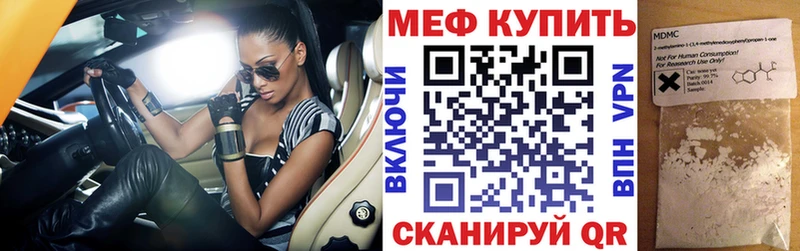 мега   Новомосковск  Меф мяу мяу 