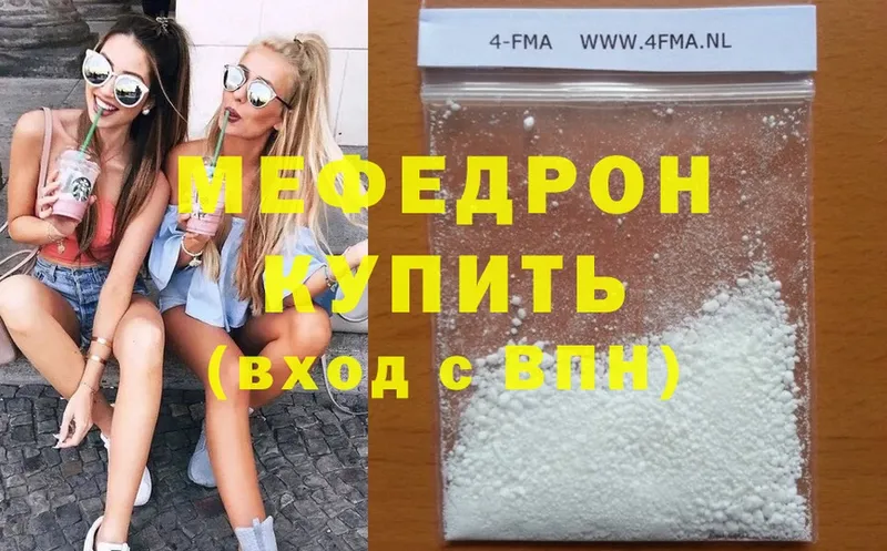 МЕФ mephedrone  Новомосковск 