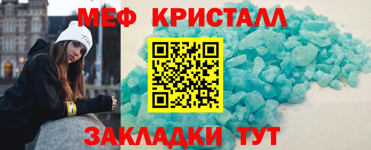 Мефедрон VHQ  Новомосковск  хочу   Мефедрон VHQ  Меф 