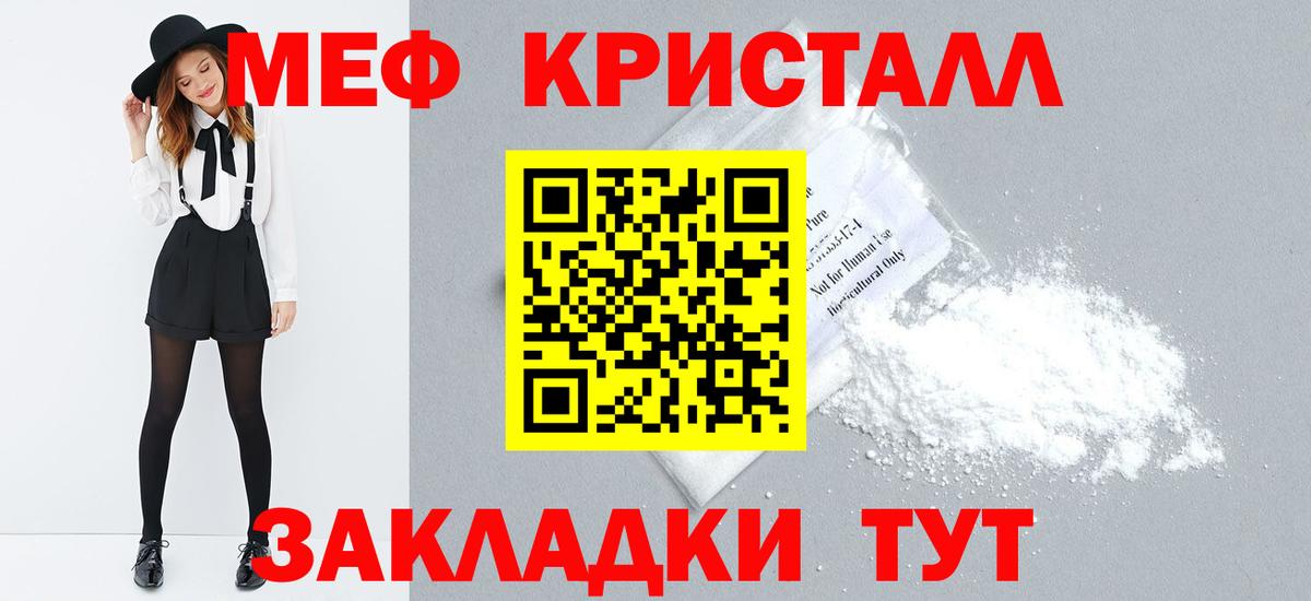 МЯУ-МЯУ мяу мяу  Вход с VPN  МЕФ  Новомосковск  Мефедрон VHQ  МЯУ-МЯУ 
