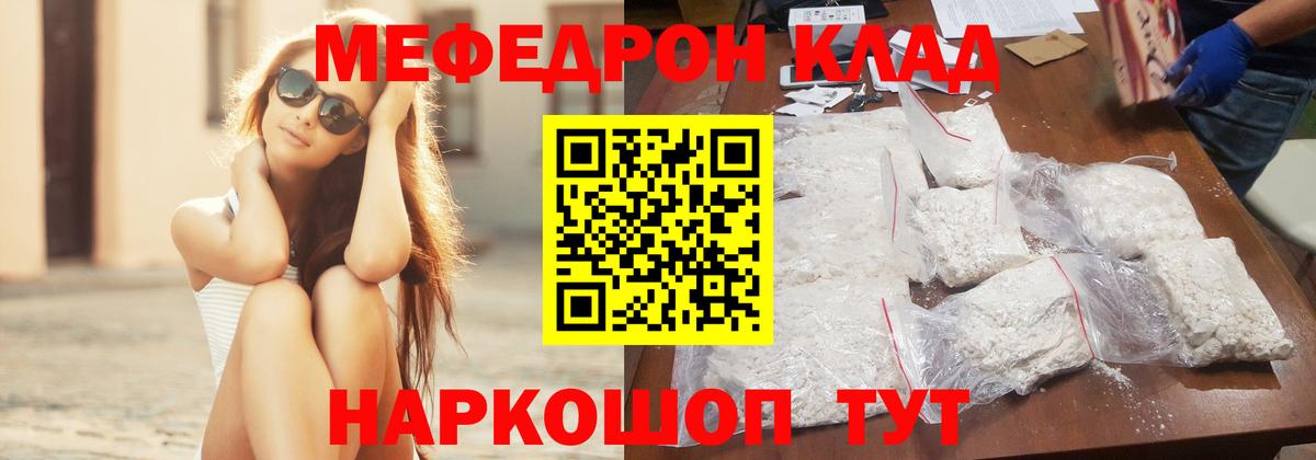 МЕФ  Новомосковск