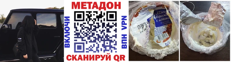 МЕТАДОН VHQ KRAKEN tor Новомосковск