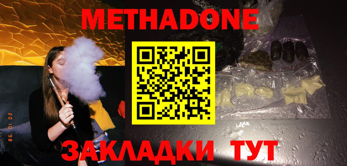 площадка телеграм  Вход с VPN  МЕТАДОН кристалл  Новомосковск  МЕТАДОН мёд 