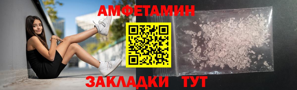 МЕТАМФЕТАМИН Methamphetamine Новомосковск