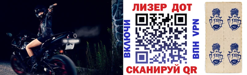 Наркотические марки 1,8мг Новомосковск
