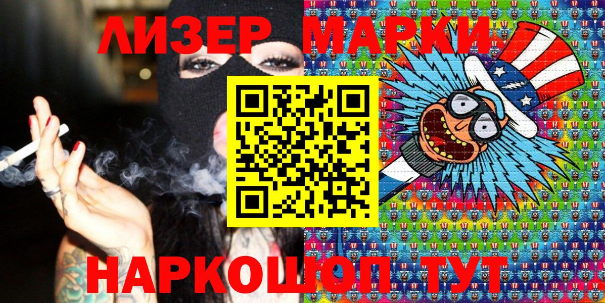 Марки 25I-NBOMe 1,5мг  Марки 25I-NBOMe 1,5мг  Новомосковск  Вход с VPN 