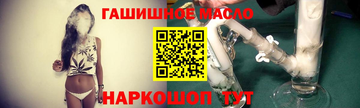 ТГК THC oil  Дистиллят ТГК Wax  hydra ONION  Новомосковск  Вход с VPN 