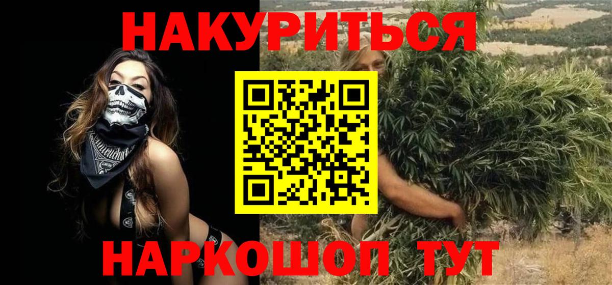 Шишки марихуана Bruce Banner Новомосковск